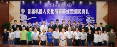 学校还入股共建独一的国度级机械人检